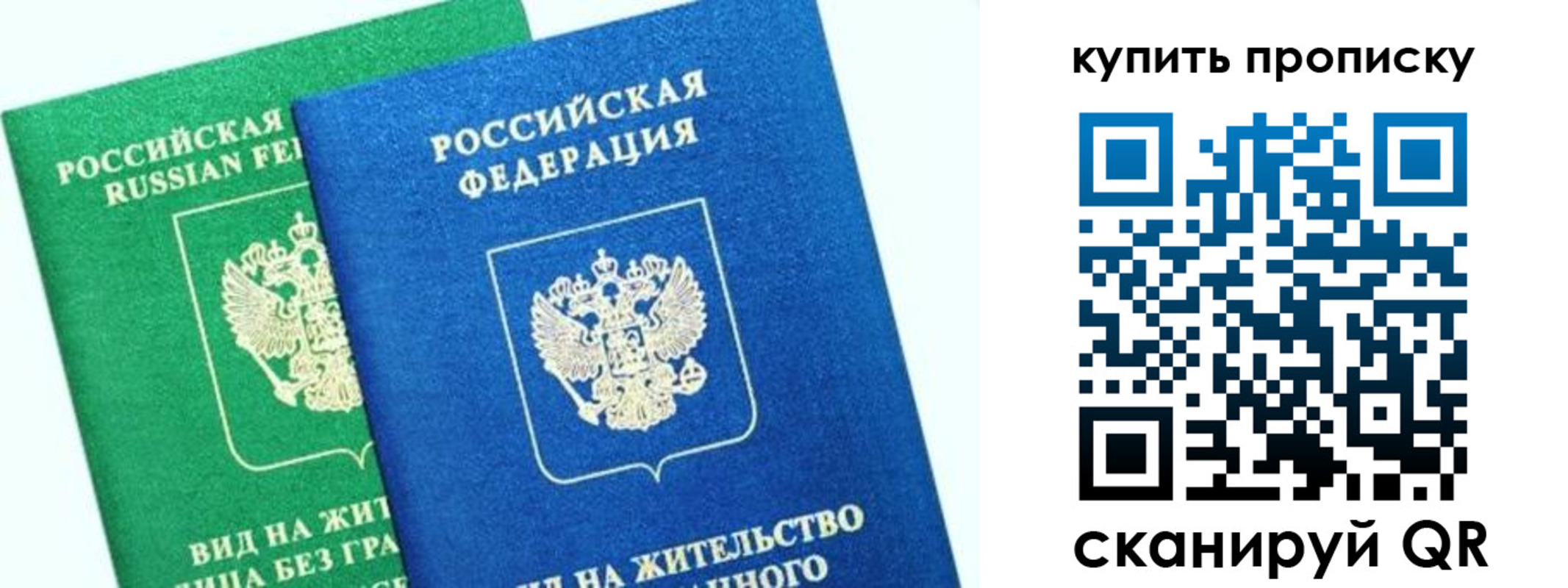 временная регистрация поиск в Сафоново