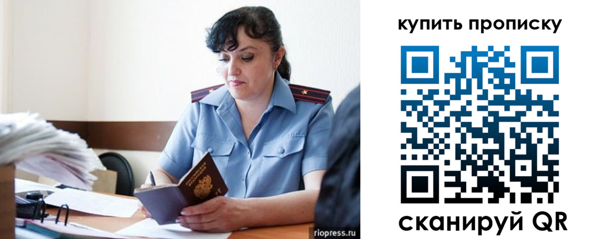 миграционный учет в Сафоново