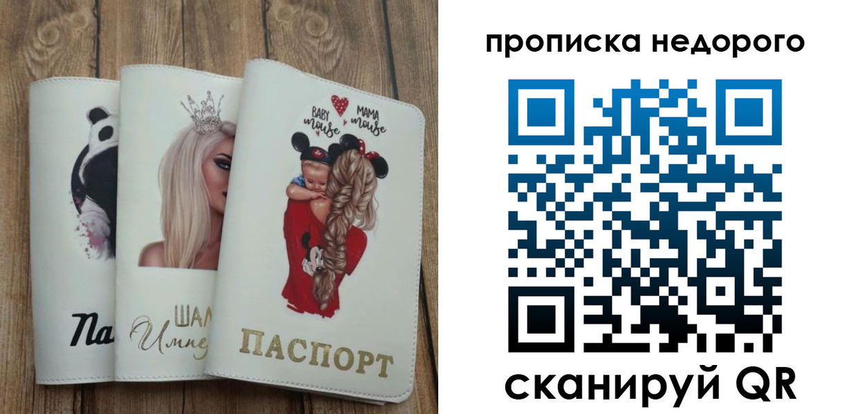 где прописаться в Сафоново