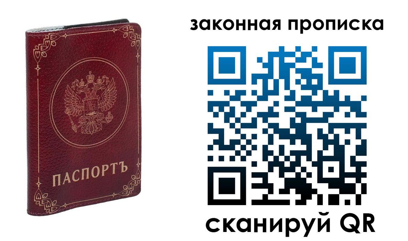 прописка иностранных граждан в Сафоново